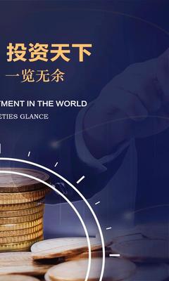 霸王恒指1.0.1手機版 高效投資管理新利器